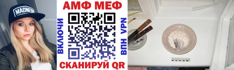 АМФ Розовый  как найти закладки  ОМГ ОМГ сайт  Гдов 