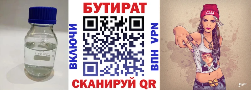 Бутират GHB  цена   нарко площадка клад  Гдов 