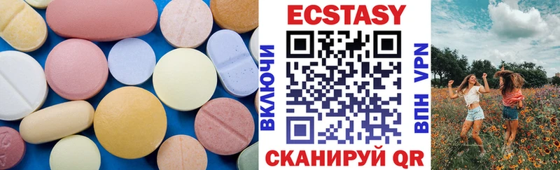 Экстази 280мг  Гдов 