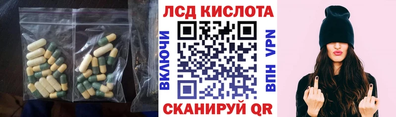 ЛСД экстази кислота  KRAKEN ссылки  Гдов 