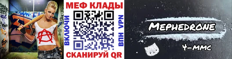 Мефедрон mephedrone  Гдов 