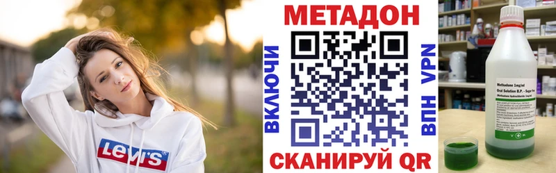 мега как войти  Гдов  Метадон methadone 