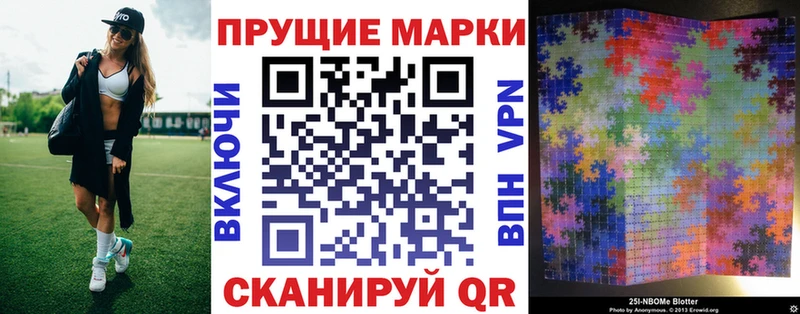 купить   Гдов  Марки 25I-NBOMe 1,8мг 